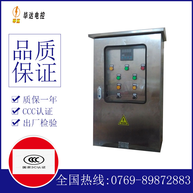 丹凤控制箱