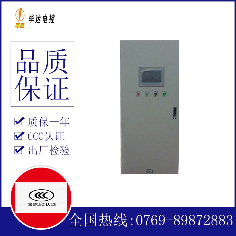丹凤变频控制箱